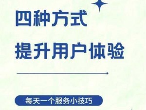 用户体验：120 秒试看小视频，为何-怎样-如何提升用户体验？