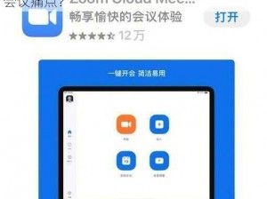 Zoom 与牛 ZOOm：远程办公如何应对线上会议痛点？