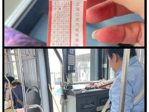 为什么售票员用小 xue 查票后，观众已经免费观看了？