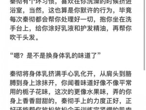 为什么东宫禁脔(H 调教)会被禁止？如何解决东宫禁脔(H 调教)的问题？