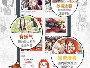 歪歪漫画入口首页漫画在线观看—歪歪漫画入口首页：畅享海量漫画在线观看