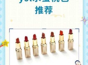 为什么-如何-怎样找到靠谱的 YSL 水蜜桃 86 网站？