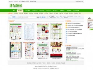 国内成品网站W灬源码—国内成品网站 W灬源码是否存在安全隐患？