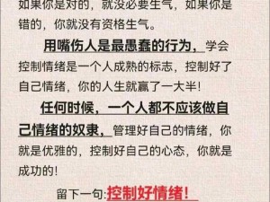 激动的心情久久难以平静，为什么？如何才能平静下来？