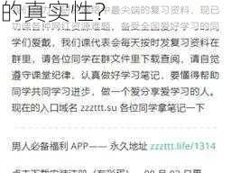 肾虚十八黑料 TTTZZZ，真的可信吗？如何判断肾虚十八黑料 TTTZZZ 的真实性？