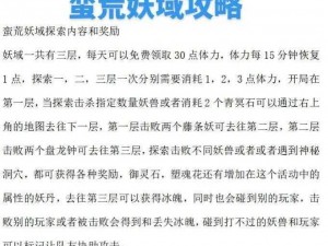 蛮荒天使全面图文攻略：探索未知领域，解锁隐藏任务与秘密通关指南