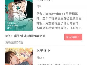 免费韩国漫画网站观看，海量正版资源，热门排行实时更新