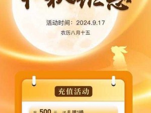 电脑管家中秋福利盛宴：免费领取25QB及丰厚礼包，领取地址大放送