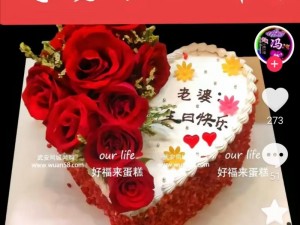 老婆生日送什么惊喜？3Q 就够了