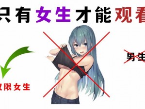 少女视频哔哩哔哩免费播放，适合一人夜里偷？为何？如何实现？