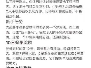 火影忍者巅峰对决金币积攒攻略：高效获取金币方法与技巧全解析