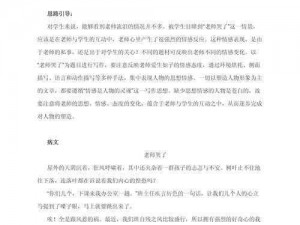 班主任哭着说不能再深了作文，学生为何写不出来？如何提升作文水平？