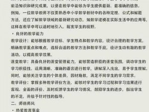 如何成为一名优秀的铭文师：生产系统攻略解析