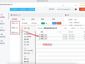 mov 格式的视频文件如何在 Mac 上进行转换？