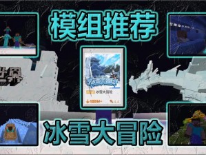 全民奇迹萌萌雪技能应用指南：如何巧妙施展雪之力量赋能冒险之旅