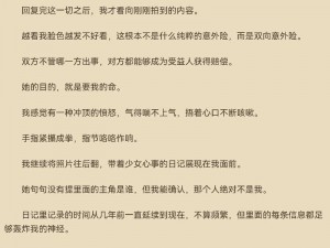 白洁为何会被东子老二三 p？