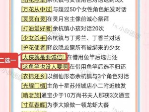 新仙剑奇侠传手游伙伴洗练攻略：根据实事信息解析