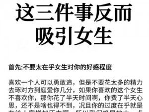 求你别再撩我了 13 章免费阅读：为何她总是对我若即若离？怎样才能停止这种暧昧？