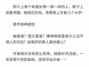 少妇张梅为何会与高强有这样的故事小说？