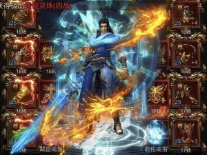 热血传奇手机版：战士技能选择攻略，提升战斗力的关键