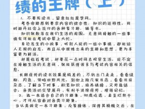 秘密教学：孩子的学习成绩为何总是提不高？有何方法可以帮助孩子提高学习成绩？