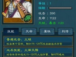 三国英雄传：解析大亨魏延武将的天赋与技能深度剖析