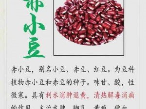 为什么揉小豆水才可以最多呢？