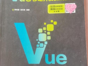 js 深入浅出 vue 视频，全面解析前端开发必备技能