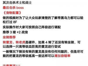 指环王北方战争：收集精灵石的秘密任务攻略