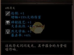 探索神界原罪 2 魔法剑合成公式，获取强大武器攻略