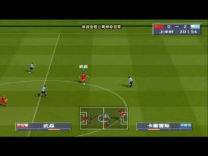 FIFA13战术宝典：精准掌控任意球，掌握制胜小技巧