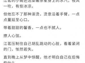 当手开始不安分，小说里的人物该如何应对？