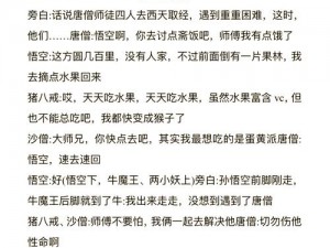 如何打败青牛精？唐僧过青牛精视频攻略大放送