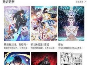 漫蛙2正版官方入口—漫蛙 2 正版官方入口：畅享精彩漫画世界