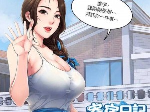 土豪漫画登录页面，热门漫画实时更新，满足你的所有需求