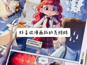 继的朋友们看漫画书免费阅读，无广告弹窗，尽享优质阅读体验