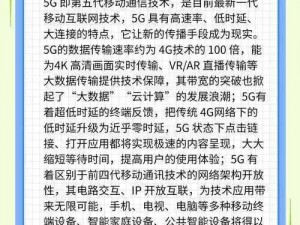 5G 时代，如何通过 5G 网站获取最新影讯？