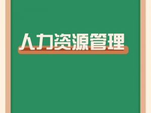 二道区人力资源网站——提供专业的人力资源服务平台