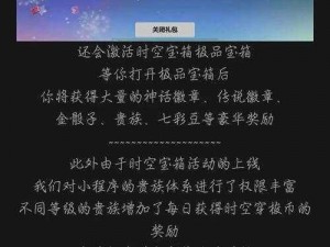 天天酷跑钻石宝箱开启规律深度解析与整理指南