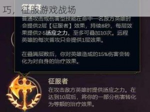 LOL野兽之灵攻略宝典：掌握核心技巧，征服游戏战场