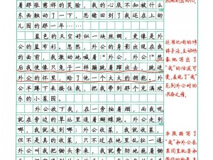 我错一题学霸就捅一下作文：学霸的专属辅导