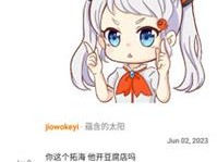 jmcomicmicios 官网入口 160 是一款主打二次元风格的漫画阅读 APP