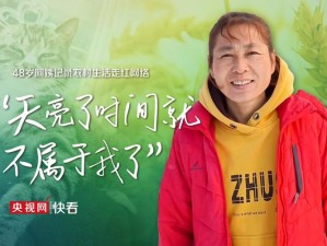 48 岁阿姨记录农村生活走红网络，看她如何用一款产品打造别样生活