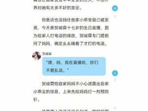 红桃解说跟我告白的为什么是妹妹？