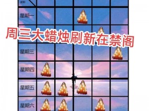 《光遇季节蜡烛揭秘：十月末28日秋季烛光具体位置详解》