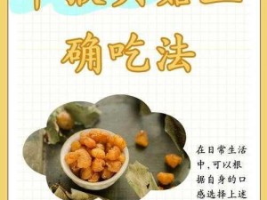 我的蘑菇头为什么不好吃？怎样才能让它更好吃？