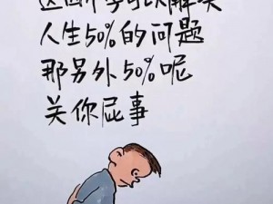 3个人C我1个人(3 个人同时对我做某件事，这是怎么回事？)