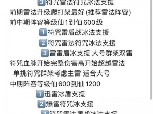 一刀传世经验速刷攻略：快速升级的实用技巧