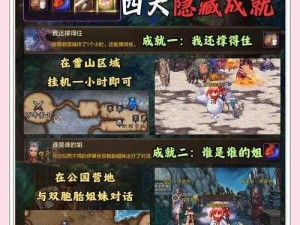 《三国无双：守卫剑阁深度攻略及隐藏英雄密码揭秘》