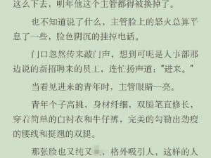 清冷路人甲为何总是被主角爆炒？怎样才能避免这种情况？